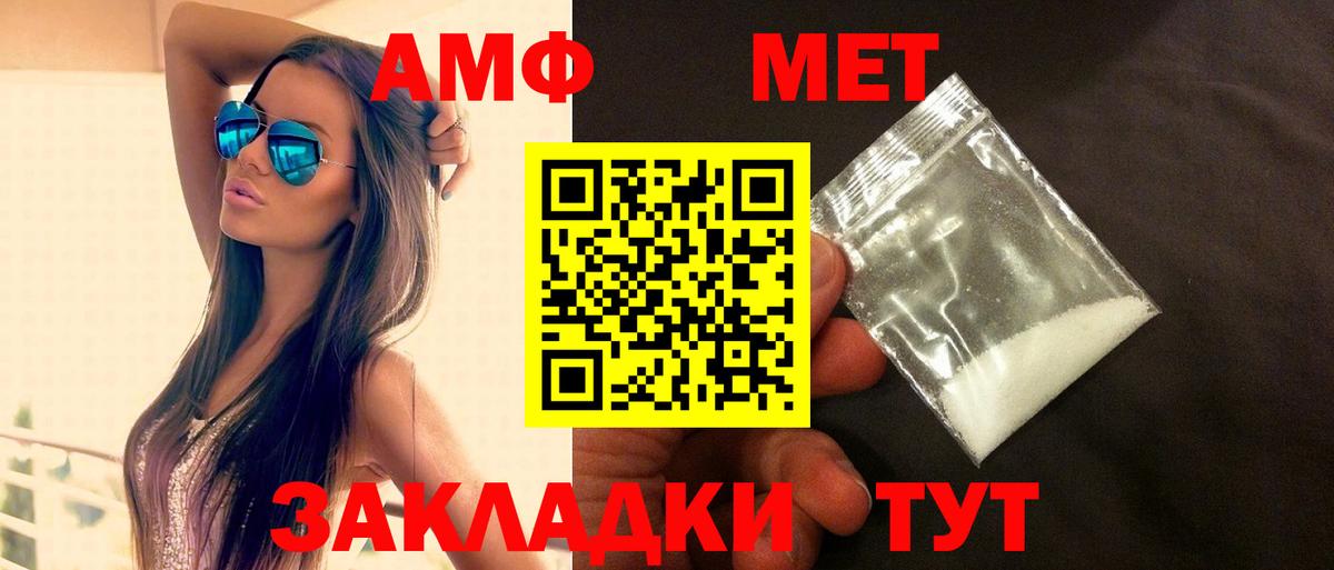 АМФ 97% Мурманск