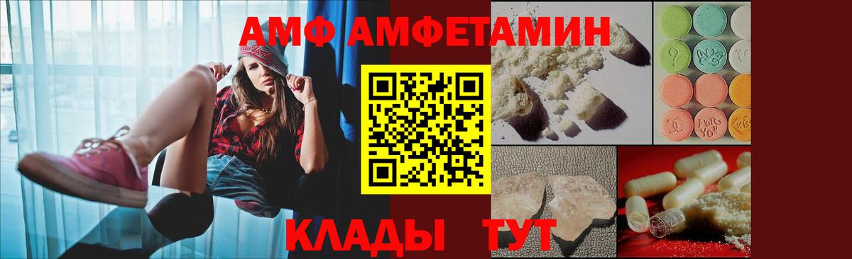 Мурманск  АМФ 98%  Вход с VPN 