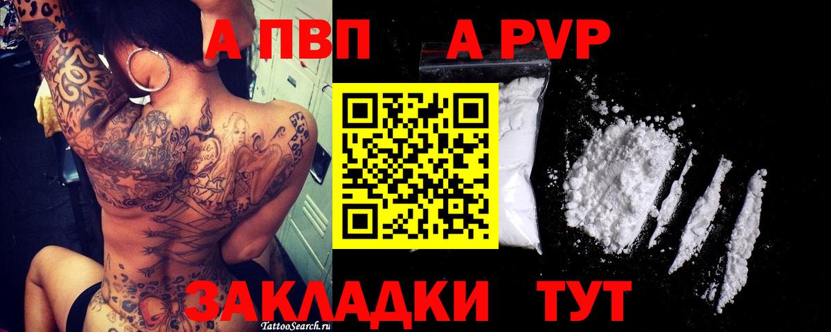 Мурманск  Alpha PVP СК  Alpha-PVP VHQ  Alfa_PVP VHQ  Вход с VPN 