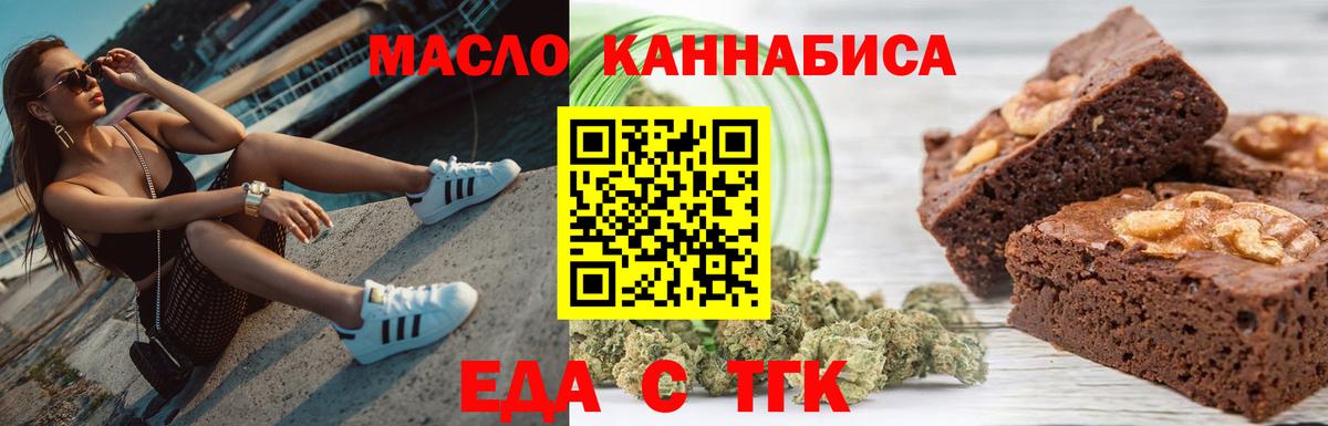 Canna-Cookies марихуана Мурманск