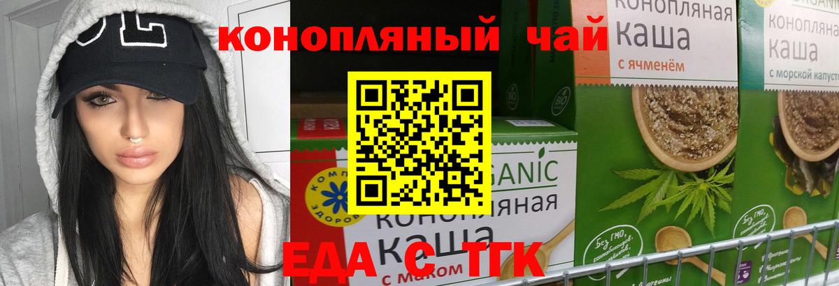 Печенье с ТГК конопля  Вход с VPN  Мурманск 