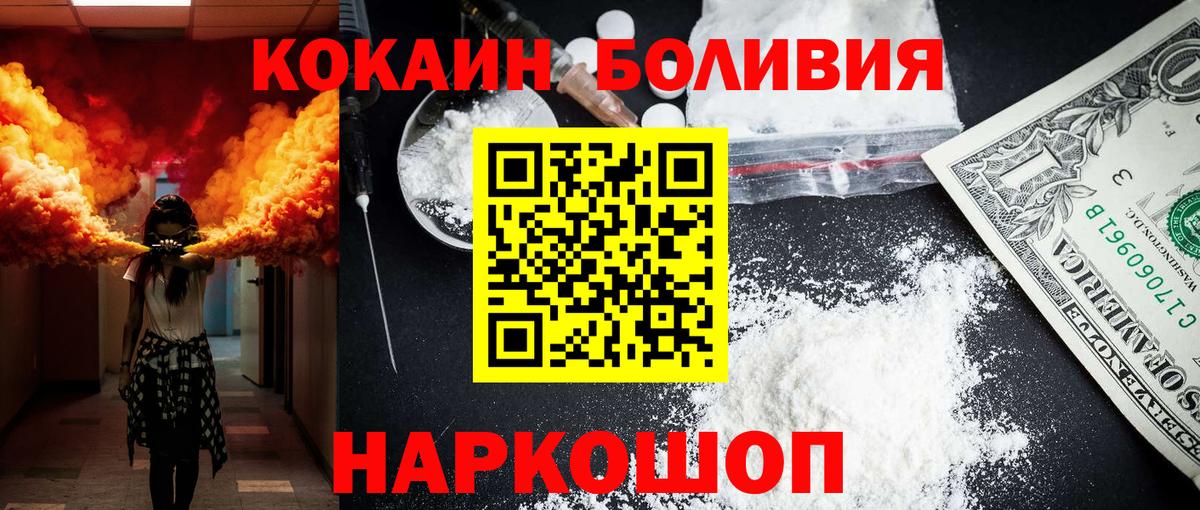 Cocaine FishScale Мурманск