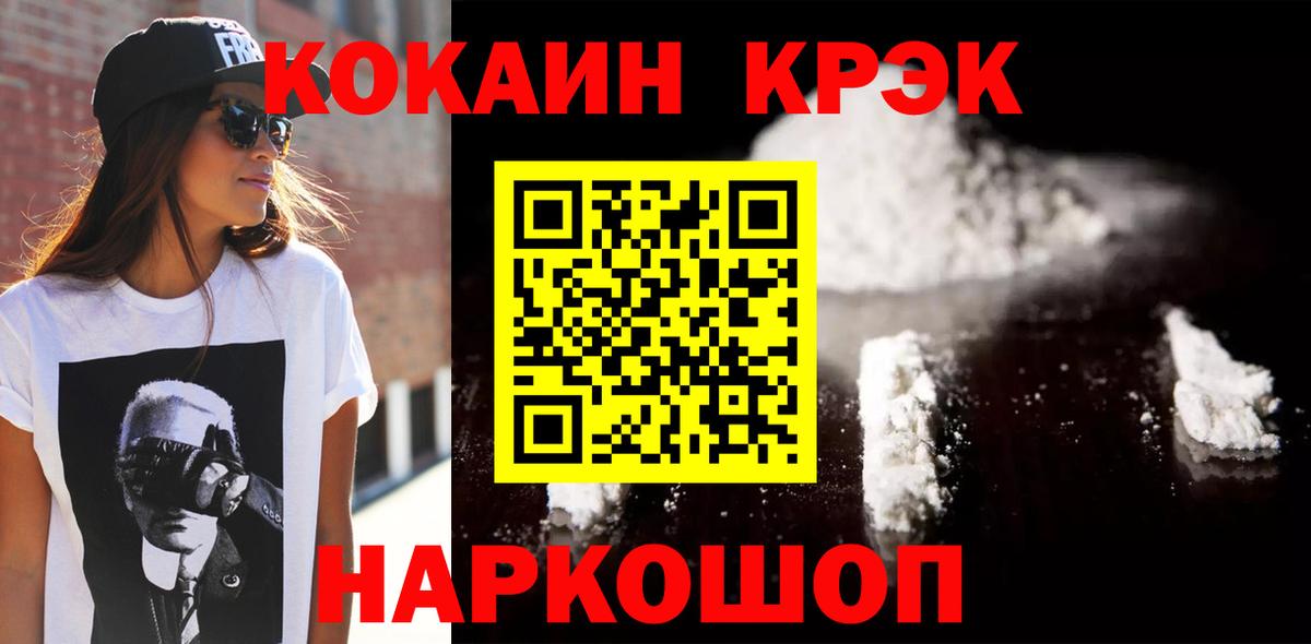 КОКАИН Боливия  Кокаин  Мурманск  Вход с VPN 