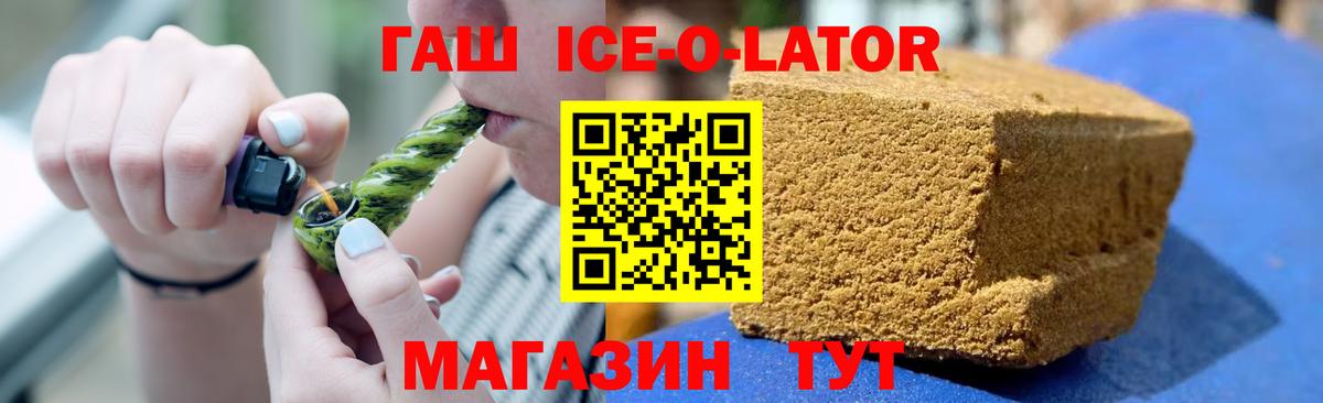 ГАШ Premium  Вход с VPN  Гашиш убойный  Мурманск 