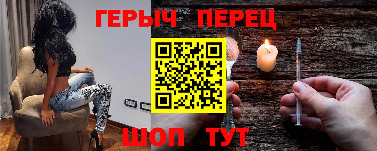 Героин хмурый Мурманск