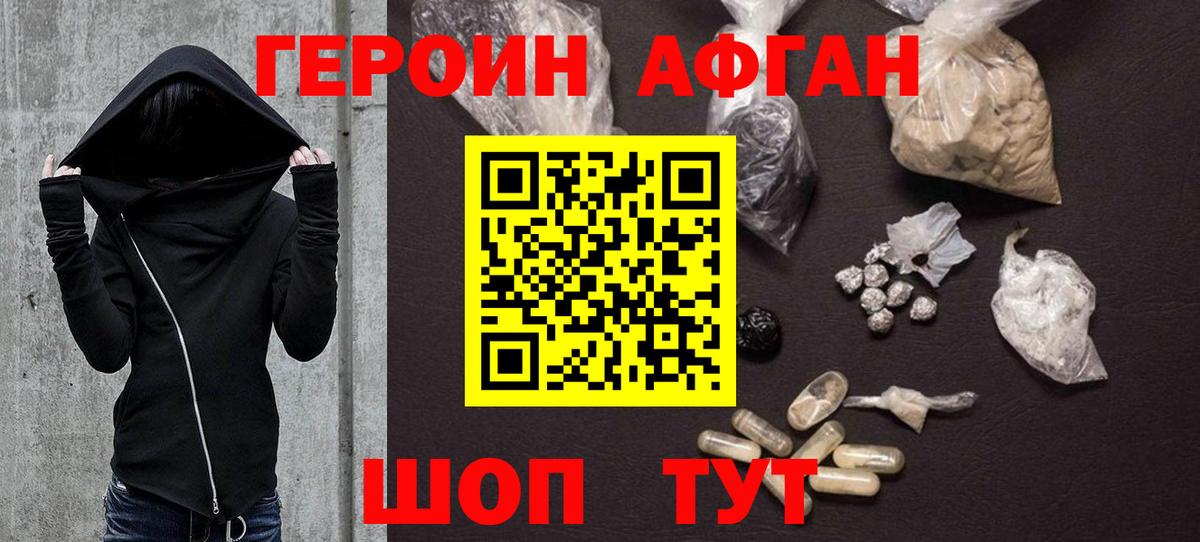 Героин VHQ  Героин  Мурманск  Вход с VPN 
