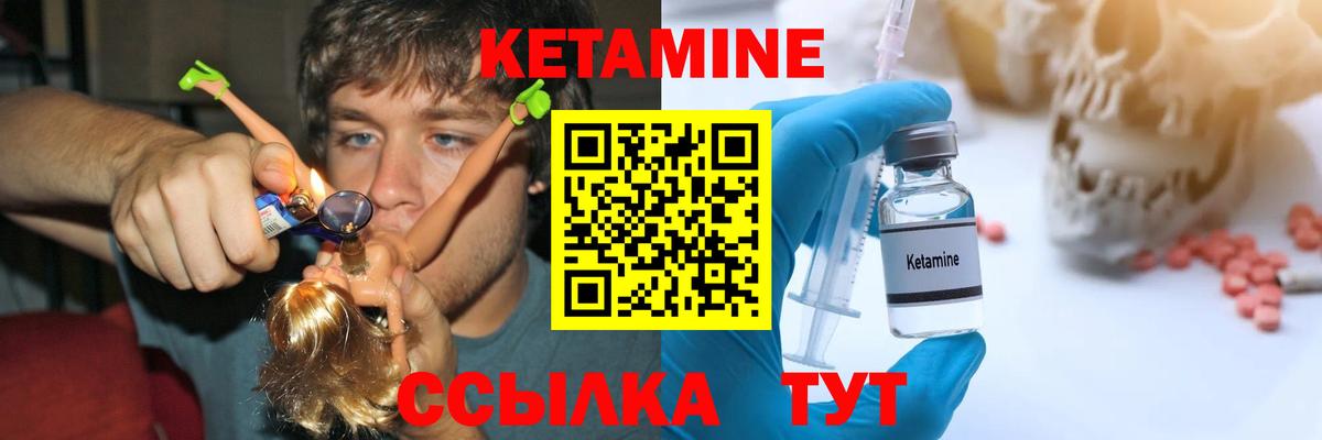 КЕТАМИН VHQ Мурманск