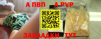 альфа пвп Гусиноозёрск