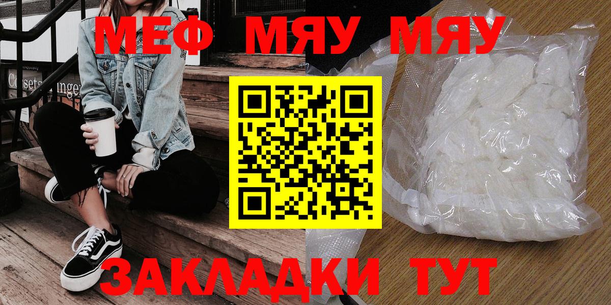 Меф  Мурманск