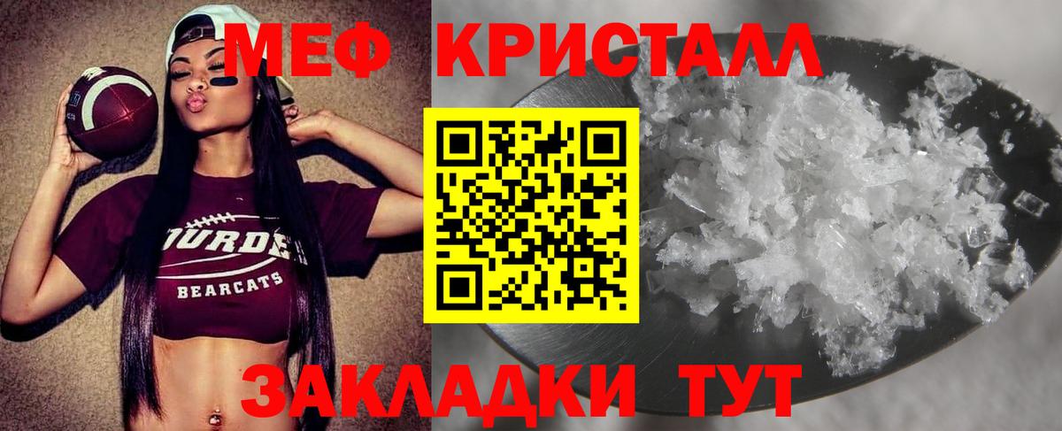 Меф  Вход с VPN  МЕФ мяу мяу  Мурманск  МЯУ-МЯУ мука 