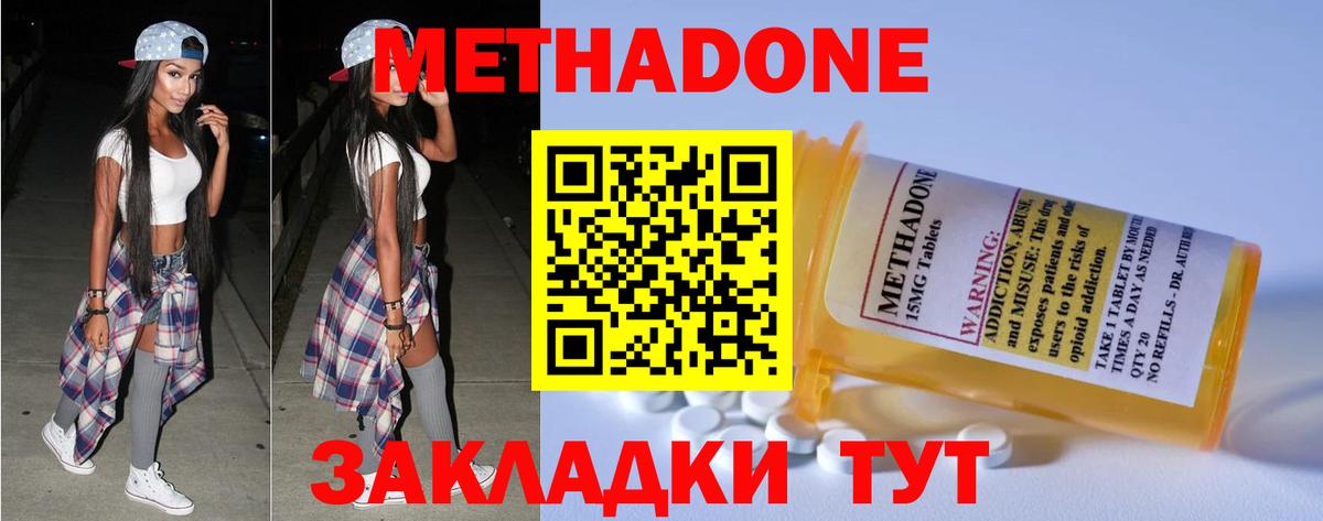 МЕТАДОН VHQ  даркнет какой сайт  Мурманск  Вход с VPN 