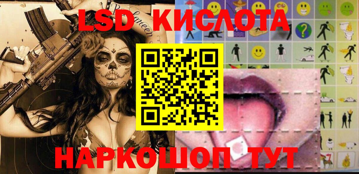 Мурманск  Наркотические марки 1,5мг  Вход с VPN 