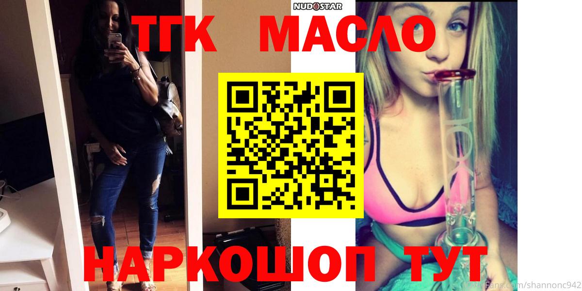 ТГК Wax Мурманск