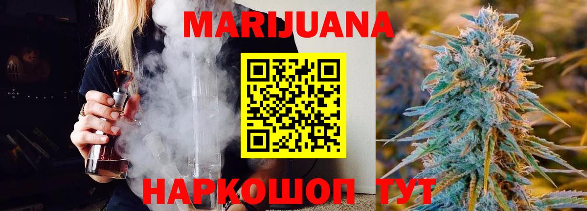 Канабис THC 21%  Шишки марихуана гибрид  Каннабис AK-47  Вход с VPN  Шишки марихуана сатива  Мурманск 